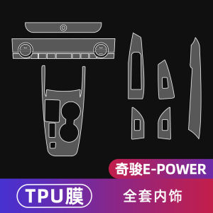 Suitable for 23 Nissan Qijun E-power Tempered Film Center Console and Navigation EPower Screen Instrument Film Car
