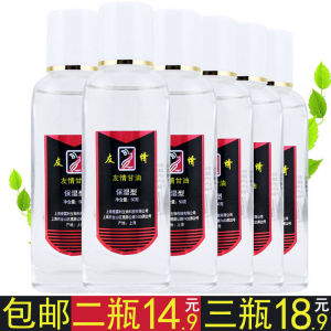 Friendship Glycerin Hand Cream 50ml Moisturizing Skin Care for Dry And Rough Skin Facial And Hand Hydrating Moisturizer