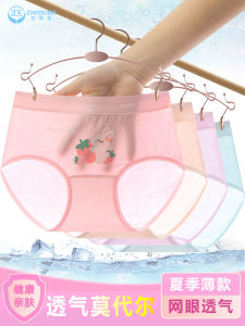 Quần Lót Trẻ Em Mùa Hè Mỏng Bằng Lụa Băng Modal Cho Bé Gái Quần Lót Cotton Thoáng Khí Thấm Hút Ẩm Nhanh Khô Kháng Khuẩn