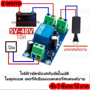 YX850 Power Fault การสลับอัตโนมัติแบตเตอรี่สแตนด์บายแบตเตอรี่ลิเธียมโมดูล DC 5V-48V Universal ฉุกเฉิน Converter
