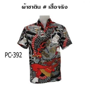 เสื้อเชิ๊ตฮาวาย ** ส่งฟรี ** พิมพ์ลายเต็ม Mr. Junko แท้ 💥 ไม่ต้องรีด ถ่ายจากเสื้อจริง 💥ผ้านุ่มใส่สบาย ผ้าไม่หด สีไม่ตก