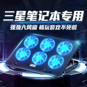 Ultra Silent Fan Cooling Notebook Computer Stand pro Special Galaxybook4 Laptop Heat Dissipation Base 14 Inch/16 Inch Cooling Tool