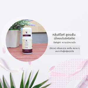 SYA Whitening Roll-on