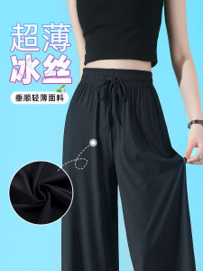 Ice Silk Wide Leg Pants Womens High Waist Summer New Style Casual Thin Sun Protection Straight Cut Loose Fit Trousers