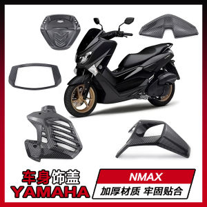 Yamaha NMAX155 Carbon Fiber Instrument Cover Headlight Switch Cover Radiator Cap Body Decoration Modification Accessories