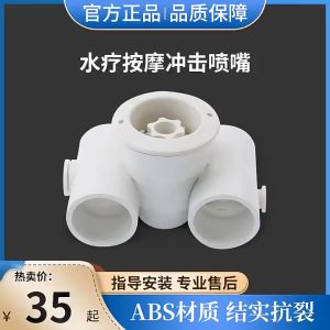 1.5" Swimming Pool Spa Nozzle Jet SP-1434 Plastic Massage Pool River Bubble Jet Accessory