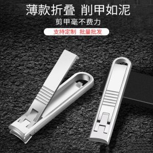 Thiết Bị Cắt Móng Tay Bền Bỉ Một Mảnh Mới Chân Phượng Cánh Mỏng Cắt Móng Tay Dày Chống Bay Đuôi