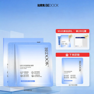 BEDOOK | Acne Removal Pore Cleansing Soothing Repairing Hydrating Mask