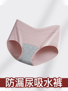 [Bring Your Own Protection Mat] Crotch Thickened Womens High Waist Pure Cotton Leakproof Urine Underwear Light Incontinence Menstrual Panties Absorbent Pants