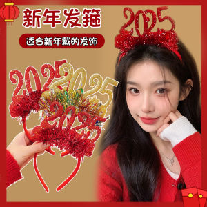 2025 New Year Celebration Headband เครื่องประดับผมสีแดงหวานๆ สำหรับเด็กและเยาวชน เครื่องประดับผมสไตล์ปาร์ตี้ปีใหม่