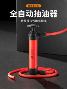 Dụng Cụ Hút Dầu Ô Tô Diesel Xe Tải Xe Máy Bơm Nhiên Liệu Hút Nước Ống Dầu Chuyên Dụng Mr Cua Bơm Dầu Loại Kéo