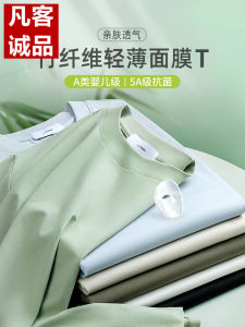 Vancl Bamboo Fiber Ice Silk Half Sleeve T-Shirt Mens Pure Color Summer Casual round Neck Top Youth Fashion Basic Fit