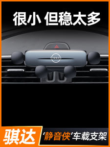New Nissan Qashqai Mobile Phone Car Mount Holder Navigation Clip-On Decorative High-End Modern Style Universal Gravity Support