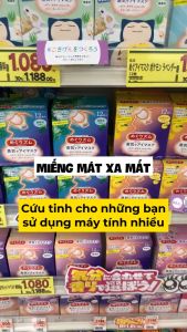 Hộp 12 miếng mặt nạ xông hơi thư giãn mắt Kao MegRhythm Nhật Bản