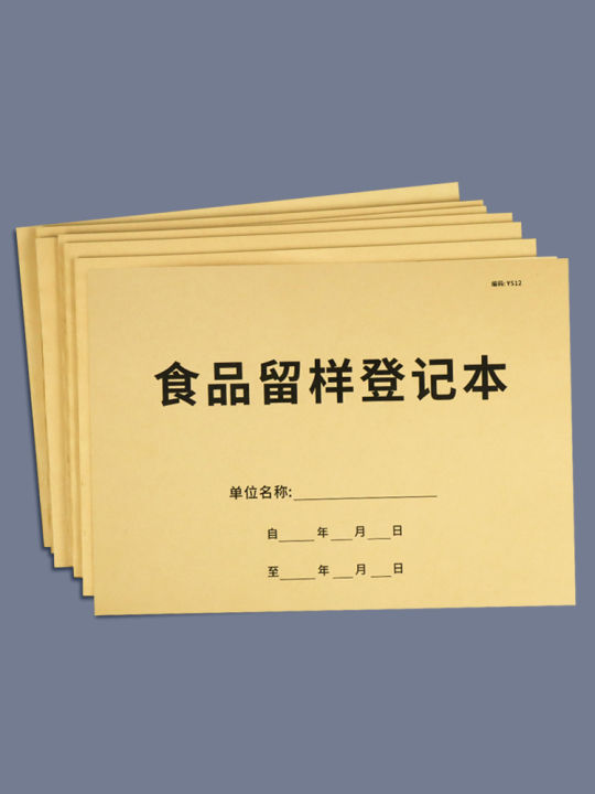 Food Sample Record Book Kindergarten Morning Inspection Food Purchase ...