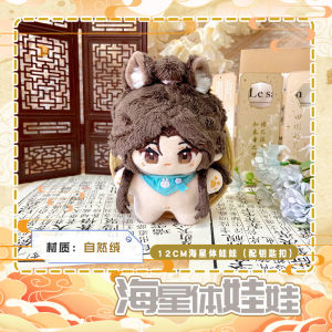 Cotton Star Body Dolls Anime Surroundings Xie Lian Adorable Plush Toy Hanging Ornaments for 14+ Years Old Fans of Tian Guan Ci Fu Huacheng