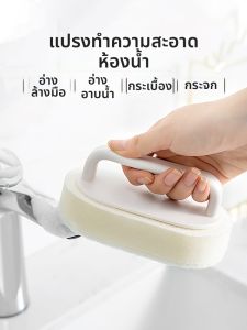 Multifunctional Bath Cleaning Brush