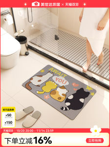 Meisda Cartoon Bathroom Anti-Slip Mat Entrance Door Mat Soft Absorbent Waterproof Shower Room High-End Feeling Home Use Rug