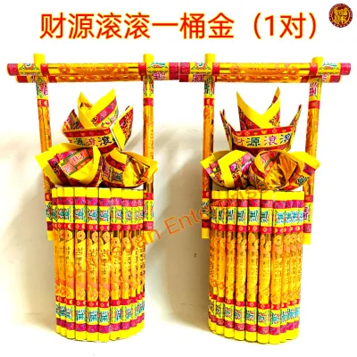 金纸一桶金（一对） 迷你金桶座 手工艺品 Yi Tong Jin (1 pair) / A Pot Of Gold Joss Paper