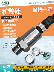 Cảm Biến Áp Suất Silicon Phổ Biến Độ Chính Xác Cao Cho Bơm Điện Biến Tần 4-20mA Chống Đông Cảm Biến Áp Suất Thủy Lực