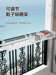 Balcony Drying Sock Fantastic Outdoor Guardrail Hanging Shoe Rack Punch-Free Window Sill Breathable Shoes Storage Rack