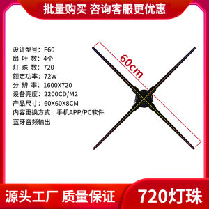 Naked Eye 3D Holographic Photon Fan Projector Advertising Machine Airborne Three-Dimensional Stereo Floating Image No Screen Display