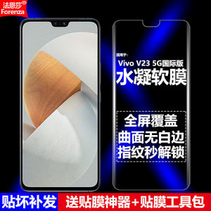 High Definition Water Condensing Film for Vivo V23 5G Full Screen Protection Curved Surface Anti-Fingerprint Anti-Blue Light Shockproof Explosion Proof Scratch Proof