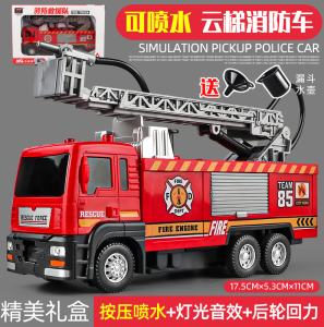 Childrens Fire Truck Toy Large Alloy Simulation Water Spraying Rescue Vehicle Boys Play Car Metal Toy Inertia Driven Firefighter