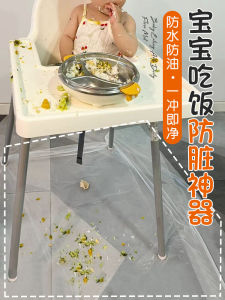 Transparent Washable Oil-resistant Child Eating Mat Protects Chairs Baby Feeding Smock Covers Ideal for Toddlers And Infants