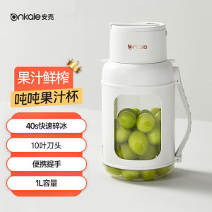 ankale榨汁机大容量家用无线便携式电动果汁杯榨汁杯