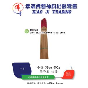 孝濟神料 幼散香 500g 经济散香 微烟 经济素香 天然敬神香 经济装 Joss Stick Incense