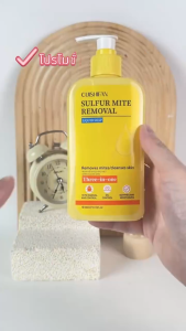 [ซื้อ 2 แถม 3 ฟรี] เจลอาบน้ำกำมะถัน 3-in-1 ทำความสะอาดอ่อนโยน แอนตี้แบคทีเรีย กลิ่นหอมยาวนาน เจลอาบน้ำแอนตี้แบคทีเรีย เจลอาบน้ำทำความสะอาดทรงพลัง