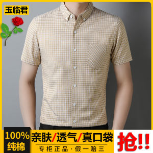 New Mens Short Sleeve Shirt Summer Thin Casual Breathable Business Casual Shirt Cotton Polyester Blend Easy Care Summer Wear