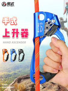 XinDa Outdoor Handheld Climbing Ascender Rock Climbing Equipment Ice Climbing Mountaineering Spring 2014 New Arrival China Made