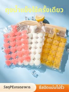 TAFUMAN | Disposable Self-sealing Food-grade Home Use Ice Cube Maker