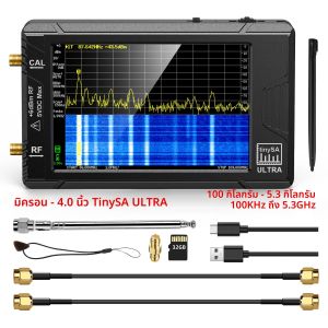 ใหม่มือถือ Tiny Spectrum Analyzer TinySA ULTRA 4 "จอแสดงผล 100kHz ถึง 5.3GHz 32GB รุ่น V0.4.5.1 เครือข่ายภายใน