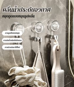 ห้องน้ำ ห้องครัว การใช้งานคู่ ตะขอ