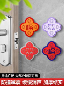 Home Door Handle Anti-Collision Stickers Fridge Door Buffer Pad Entrance Anti-Collision Mat Family Safety Protection Tools