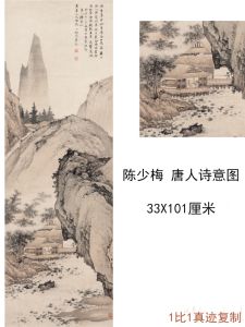 Chen Shaomei Chinese Traditional Landscape Painting Vertical Roll Micro-spray Reproduction Ancient Frameless Decorative Artwork