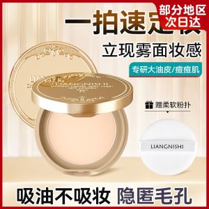 Long-Lasting Makeup Setting Powder Cake for Women Waterproof Foundation Powder Concealer Compact Powder Loose Powder