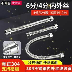 danxilu | Ống Nước Inox 304 Dẻo Chống Nổ Áp Suất Cao