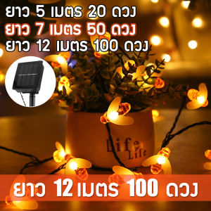 โคมไฟ ไฟติดห้องนอน ไฟประดับตกแต่ง ไฟledตกเเต่งห้อง อุปกรณ์แคมปิ้ง ไฟโซล่าเซลล์ ผึ้งรูปร่าง มีหลายขนาดให้เลือก