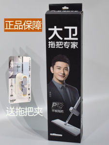 Dụng Cụ Lau Nhà David P12 Dụng Cụ Lau Sàn Bằng Thép Không Gỉ Dày Dùng Cho Sàn Gỗ Gạch Ngói Nhà Cửa Gia Đình Không Cần Rửa Tay