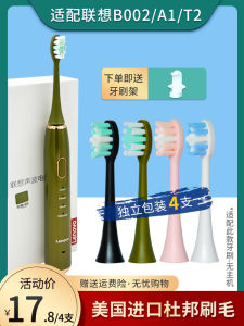 หัวแปรงสีฟันไฟฟ้าแบบอัตโนมัติ LENOVO B002 DC/T2/A1pro สำหรับผู้ใหญ่ ดูแลช่องปาก USWEET หัวแปรงสีฟันแบบเปลี่ยนได้