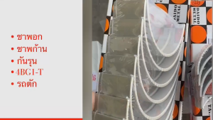 ชาพอก ชาพก้าน ชาพกันรุน ISUZU 4BG1-T รถ BACKHOE M4641K RP434K T427K ยี่ห้อ DAIDO แท้ๆ/SNBKP/DRGHP/RINJK