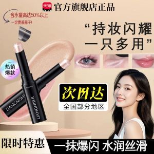 Insunny Jelly Eyeshadow Stick Quick Dry High Color Pigmentation Beginner Friendly Liquid Eyeshadow Highlighter Stick