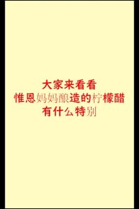 TreLife Organic Lemon Enzyme Vinegar 有机柠檬酵素醋 (180ml) {5 FREE 1}