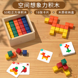 3D Cube Assembly Logic Math Toys Educational Brain Teasers for Children Small Blocks Puzzle Building Blocks Intelligence Development