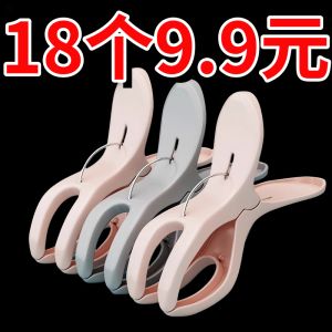 Powerful Windproof Thickened Clothesline Clips Bed Sheet Drying Quilt Home Use Large Size Multi-Functional No Trace