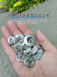 Yi Se Dian Zi | Đai Ốc Chống Trượt Chống Lỏng